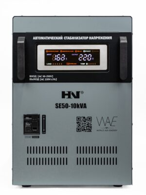 Стабилизатор напряжения HN SEM50 10KVA